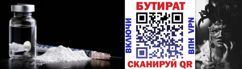 Бутират вода  Жуковка 