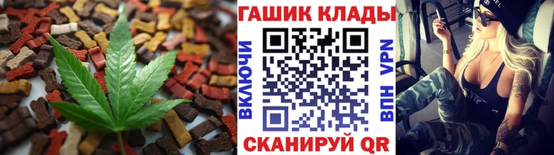 купить закладку  Жуковка  Еда ТГК марихуана 