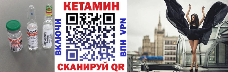 Кетамин ketamine где продают Жуковка