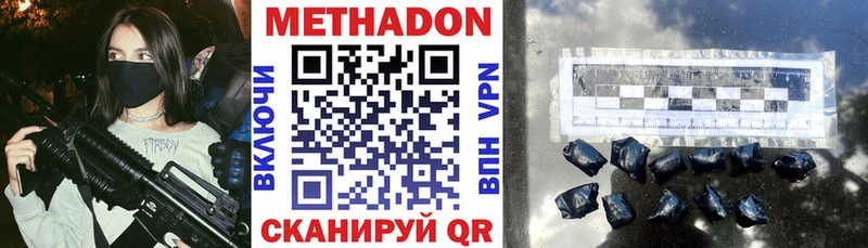 МЕТАДОН белоснежный  Жуковка 
